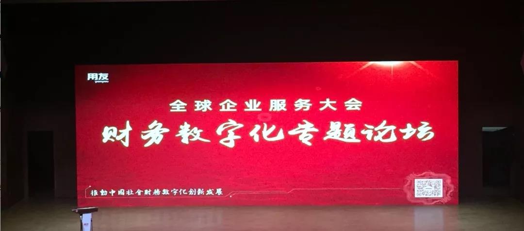 用友財(cái)務(wù)云攜手財(cái)務(wù)數(shù)字化優(yōu)秀實(shí)踐企業(yè)， 新三十年，再出發(fā)！
